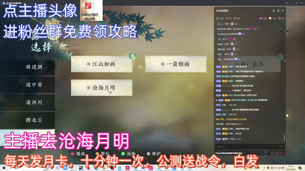 进群领海量攻略 第5段