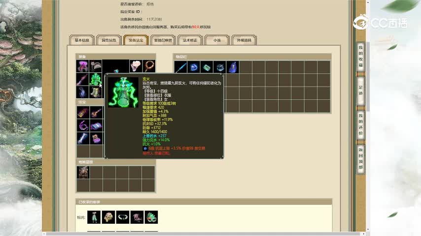 十里桃花173女魔6999