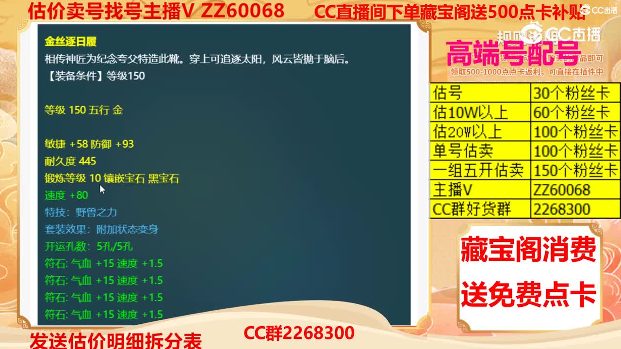 【主播点评】金丝逐日履