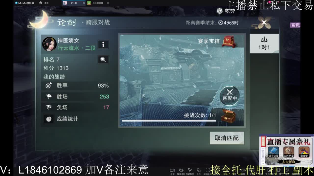 一梦2.0副本开荒 第1段