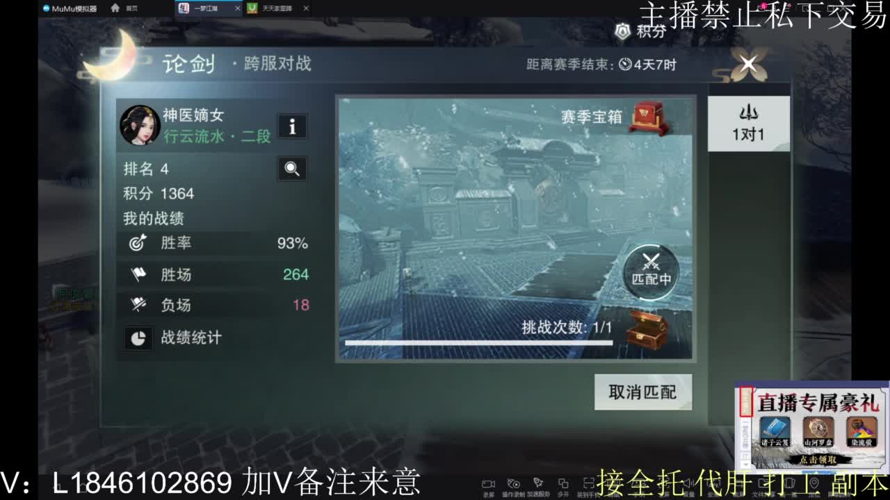 一梦2.0副本开荒 第2段