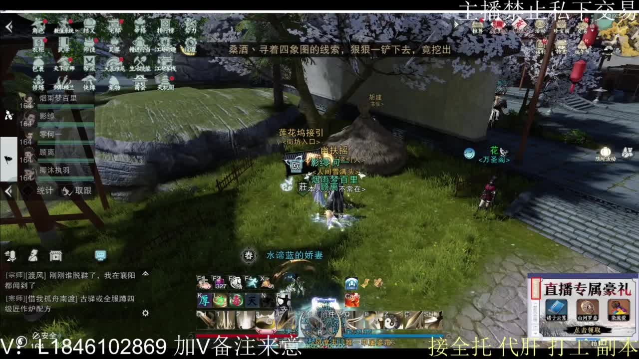 一梦2.0副本开荒 第3段