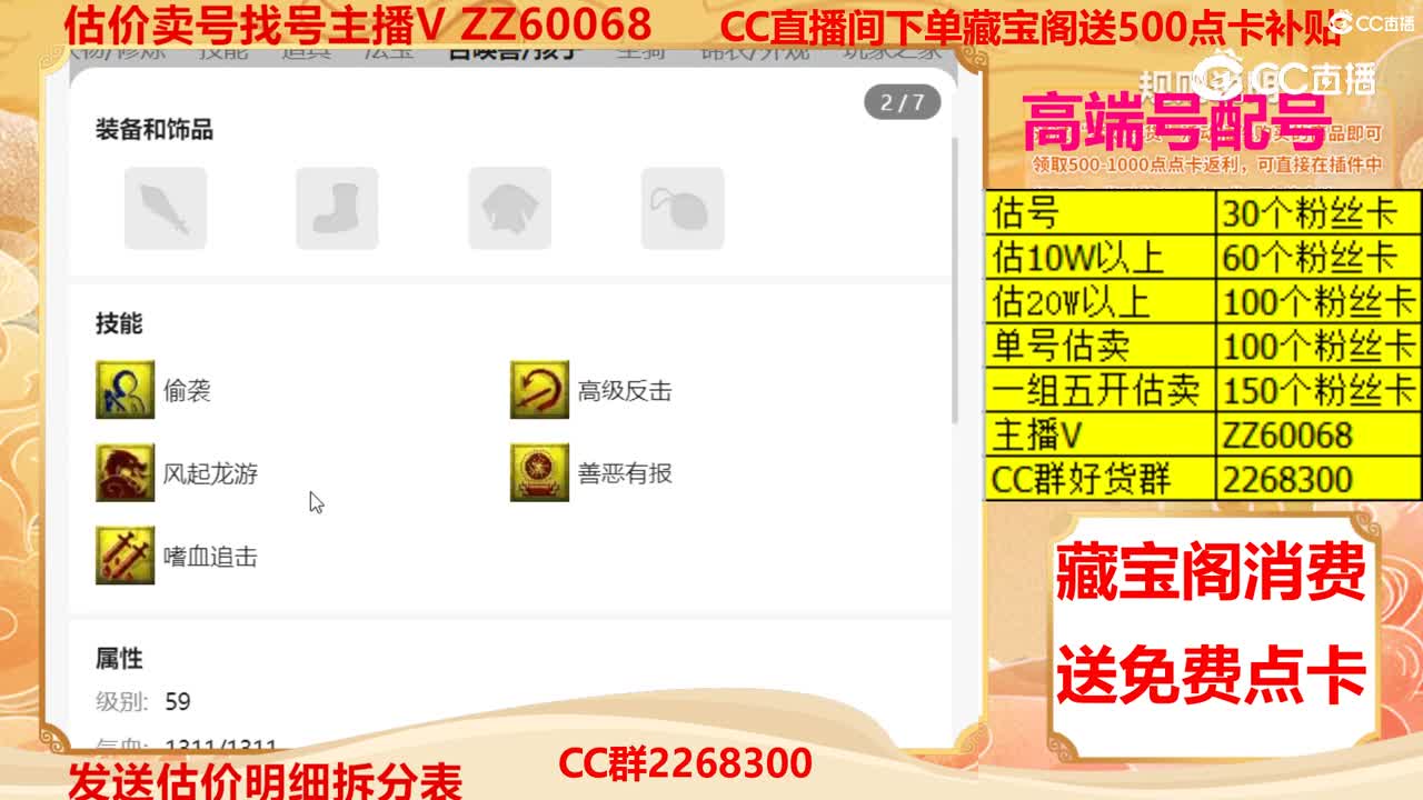 【主播点评】70731374