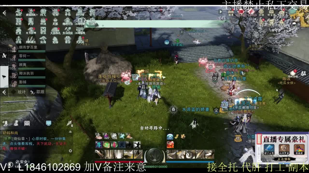 一梦2.0副本开荒 第4段