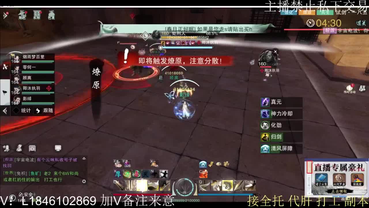 一梦2.0副本开荒 第5段