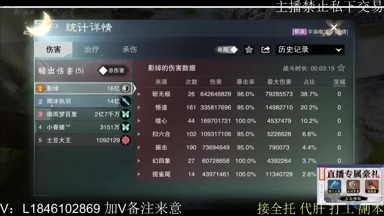 一梦2.0副本开荒 第6段