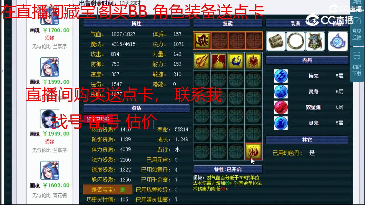 【主播点评】画魂