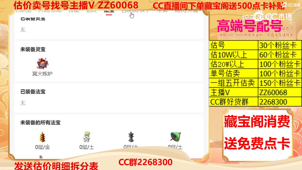 【主播点评】25163525