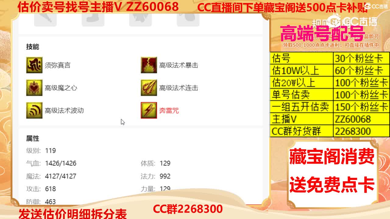 【主播点评】鬼将