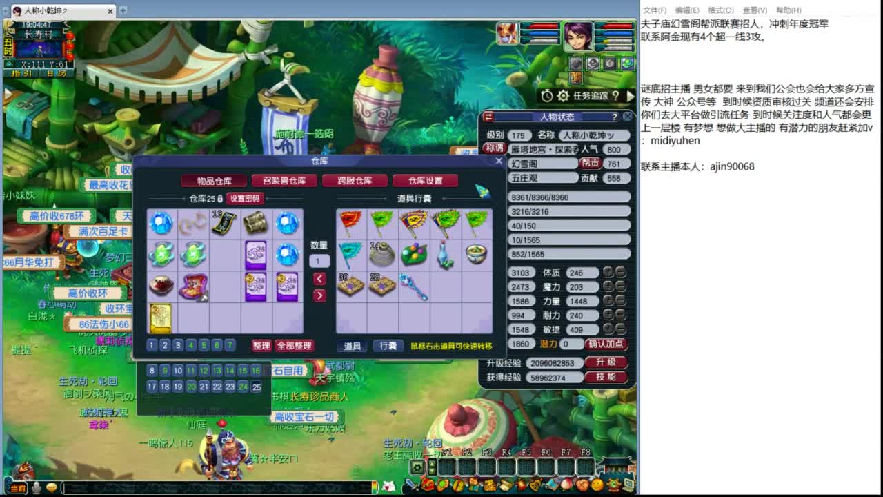 豪门剑会解说 第1段