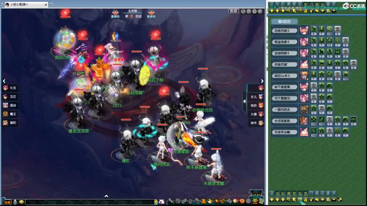 豪门剑会解说 第2段