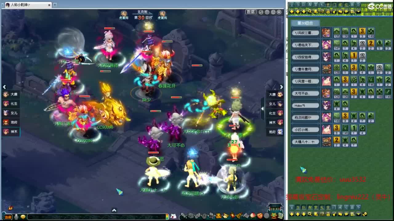 豪门剑会解说 第3段