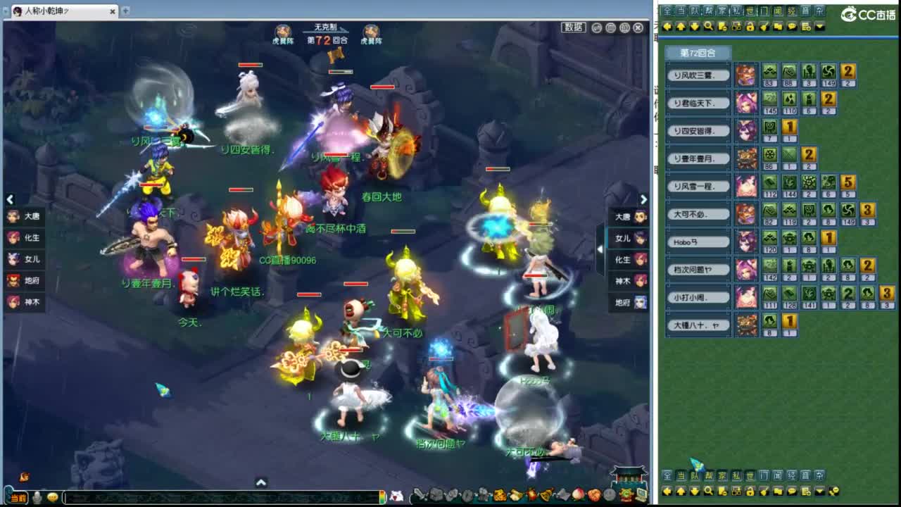 豪门剑会解说 第5段