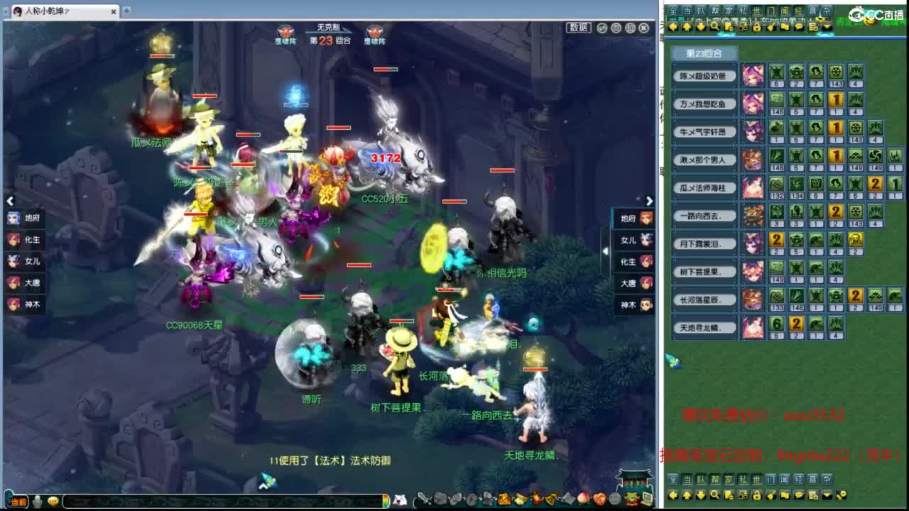 豪门剑会解说 第6段