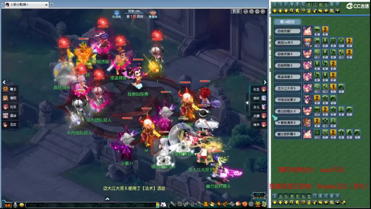 豪门剑会解说 第7段