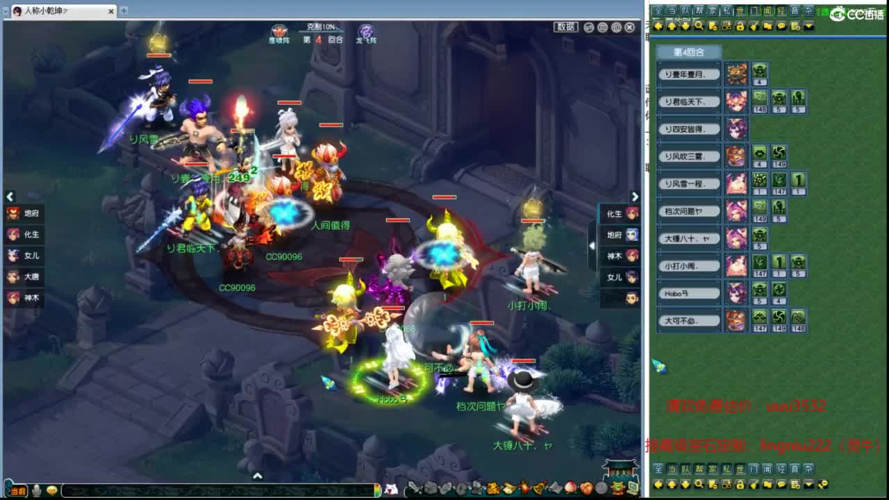 豪门剑会解说 第8段