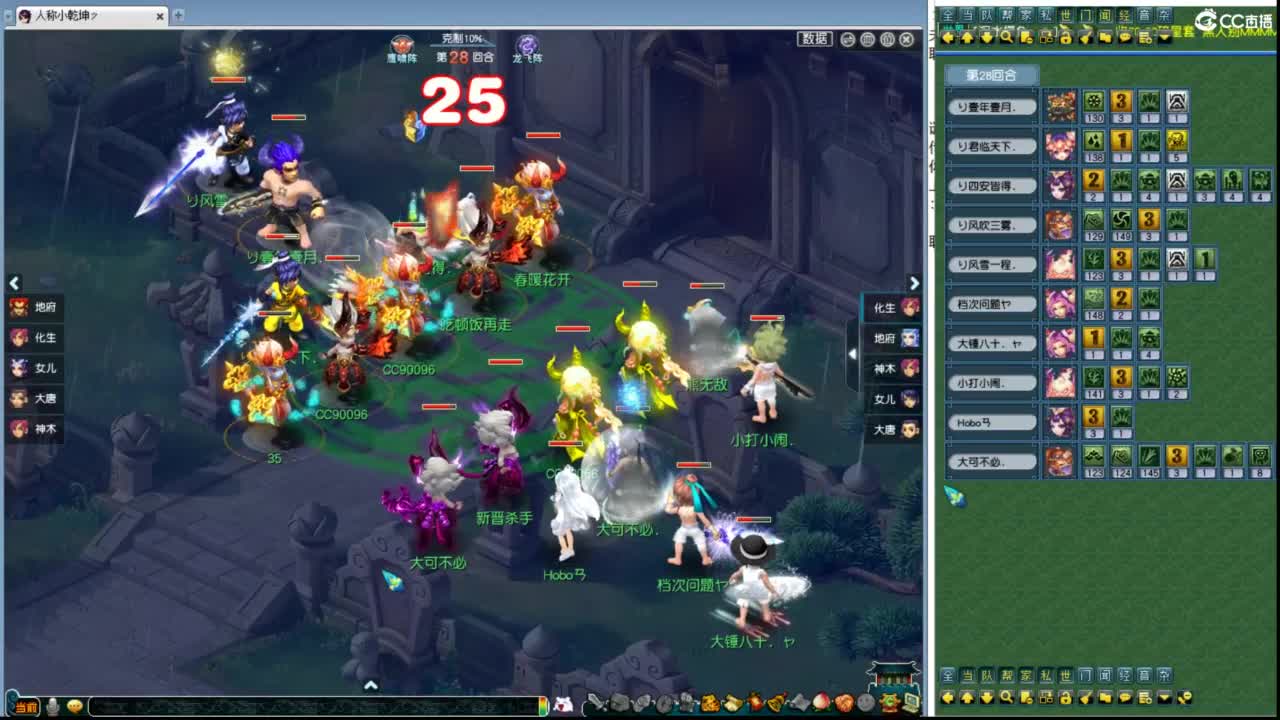 豪门剑会解说 第9段