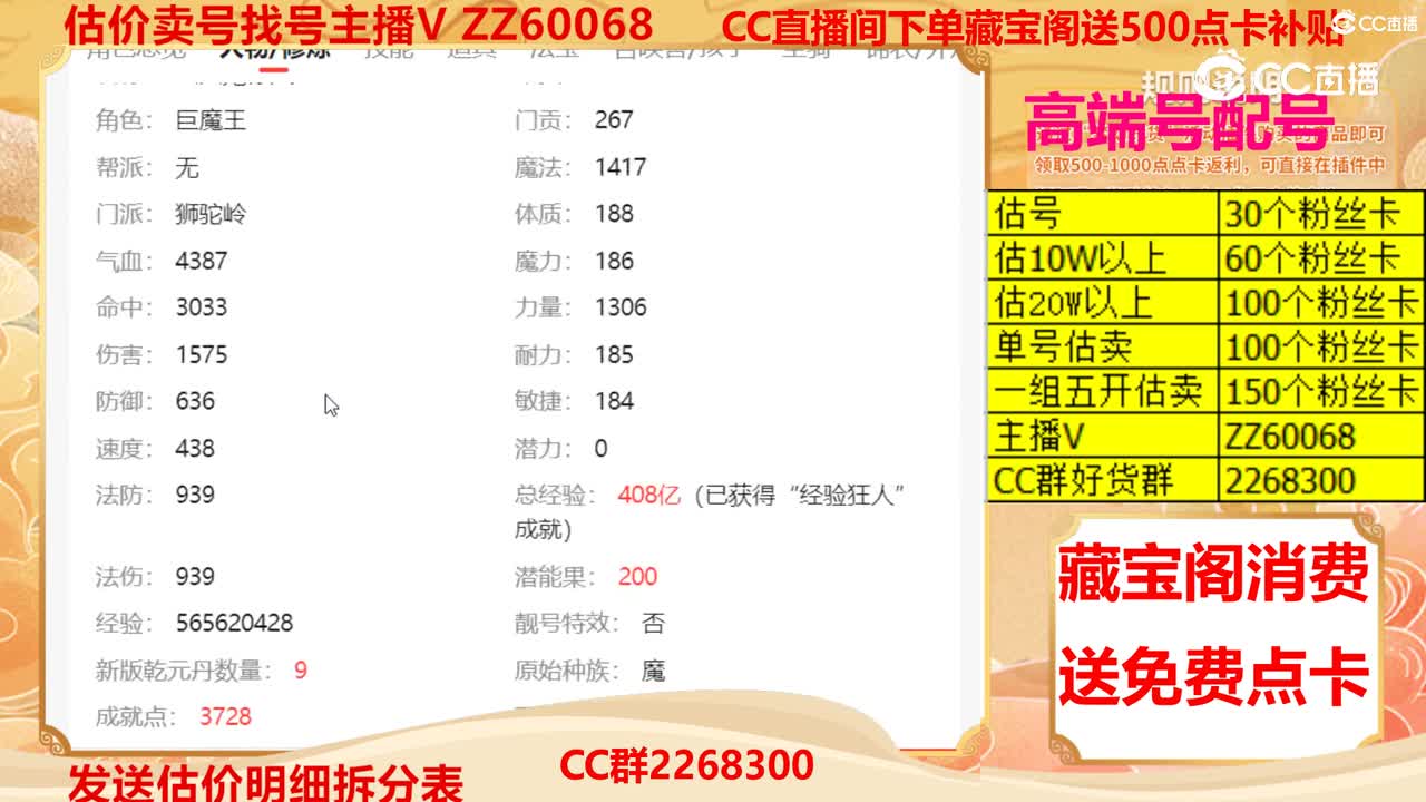 【主播点评】39487065