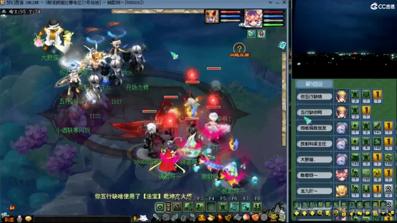 【剑会】光之物理 第2段
