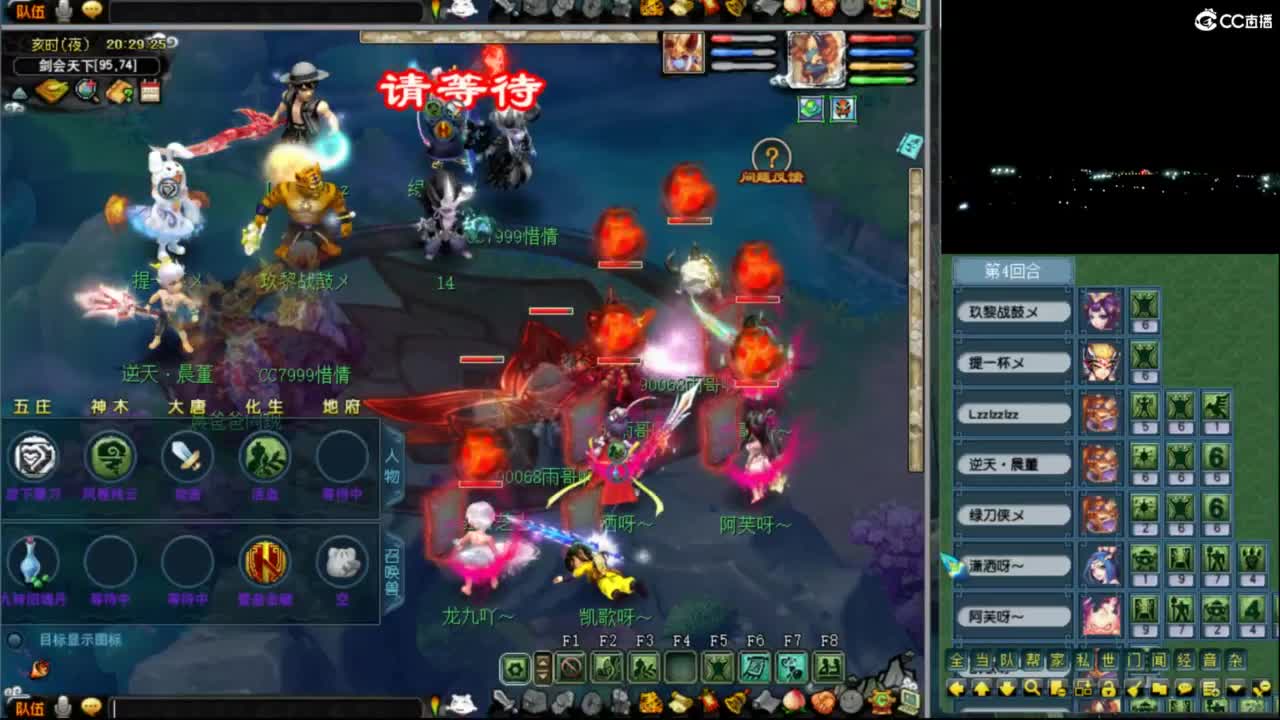 【剑会】光之物理 第3段