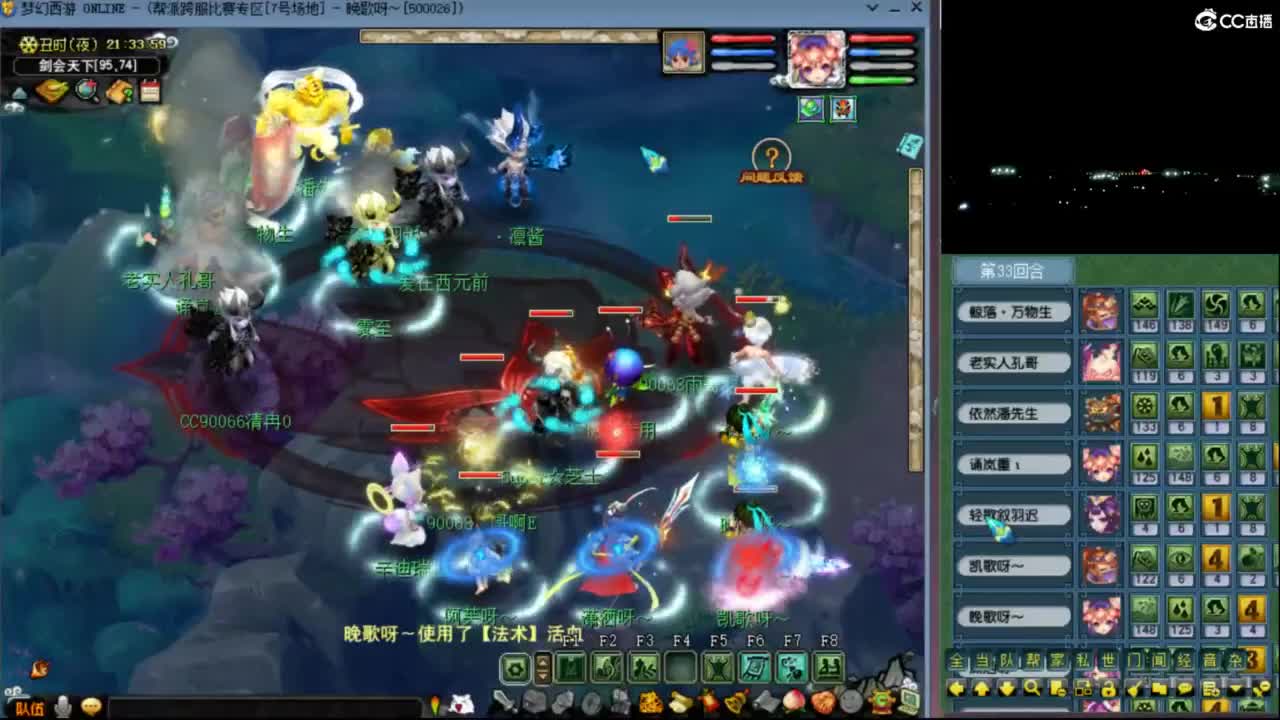 【剑会】光之物理 第5段