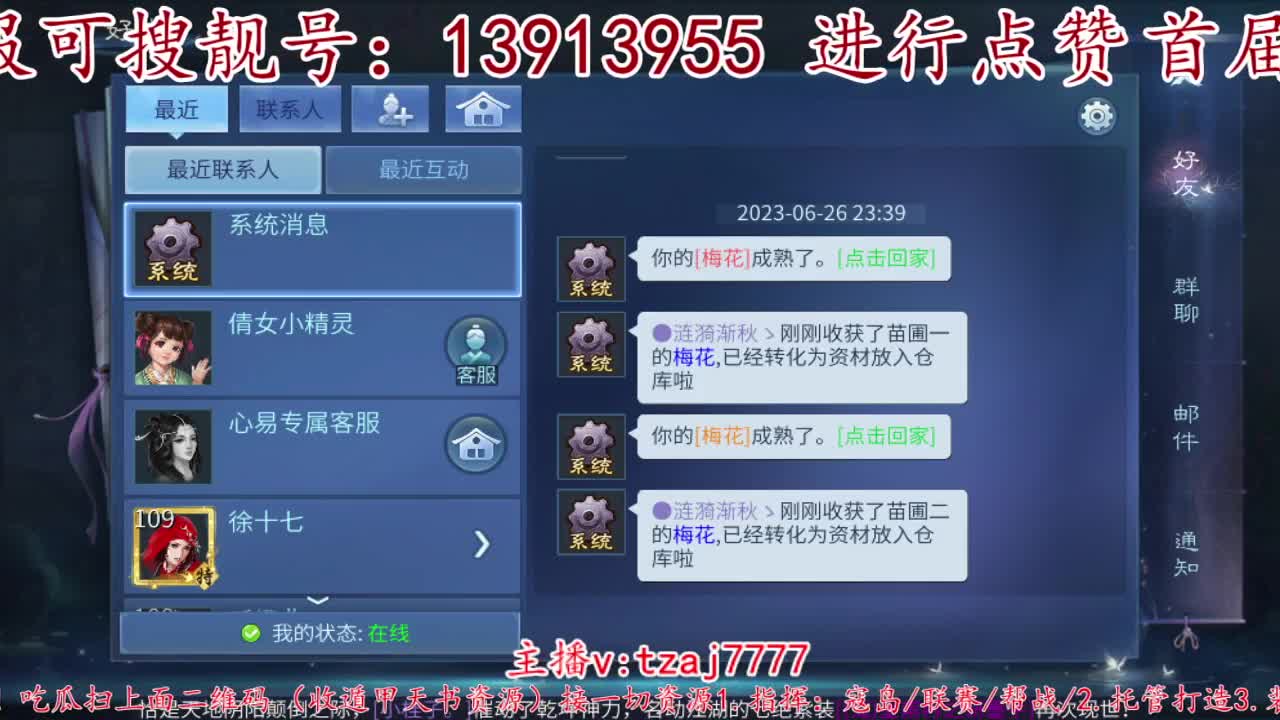 来丢1张粉丝卡呗 第6段