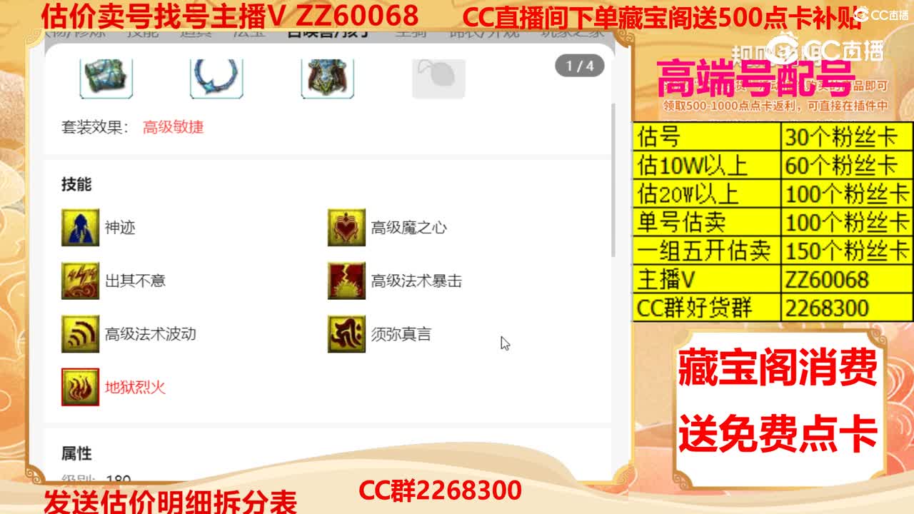 【主播点评】17395355