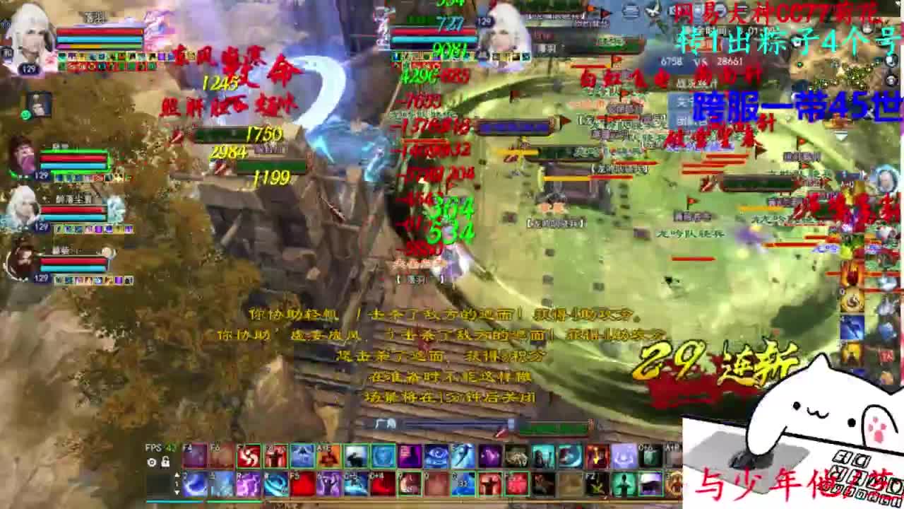 关宁打宝 第3段