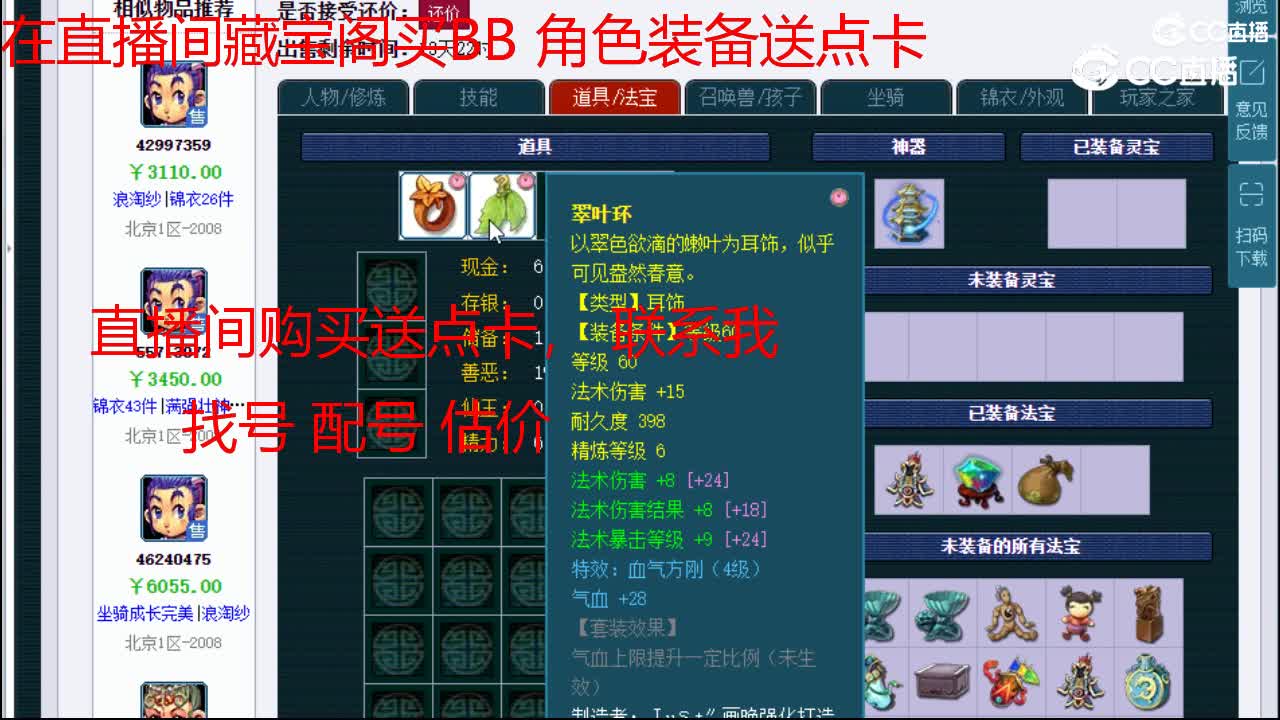 【主播点评】龙宫