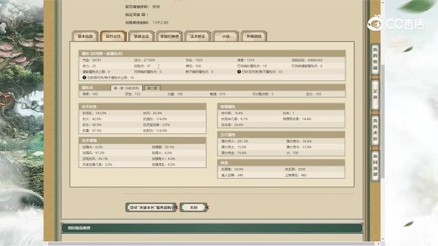 英雄本色185男仙13500