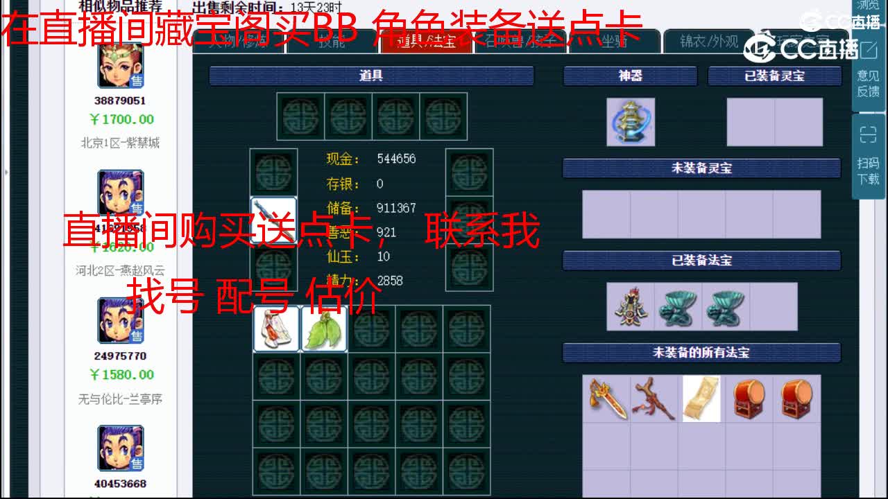 【主播点评】凌波城