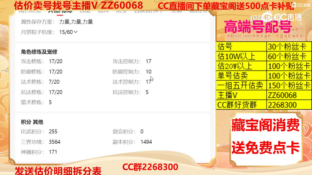 【主播点评】4772930