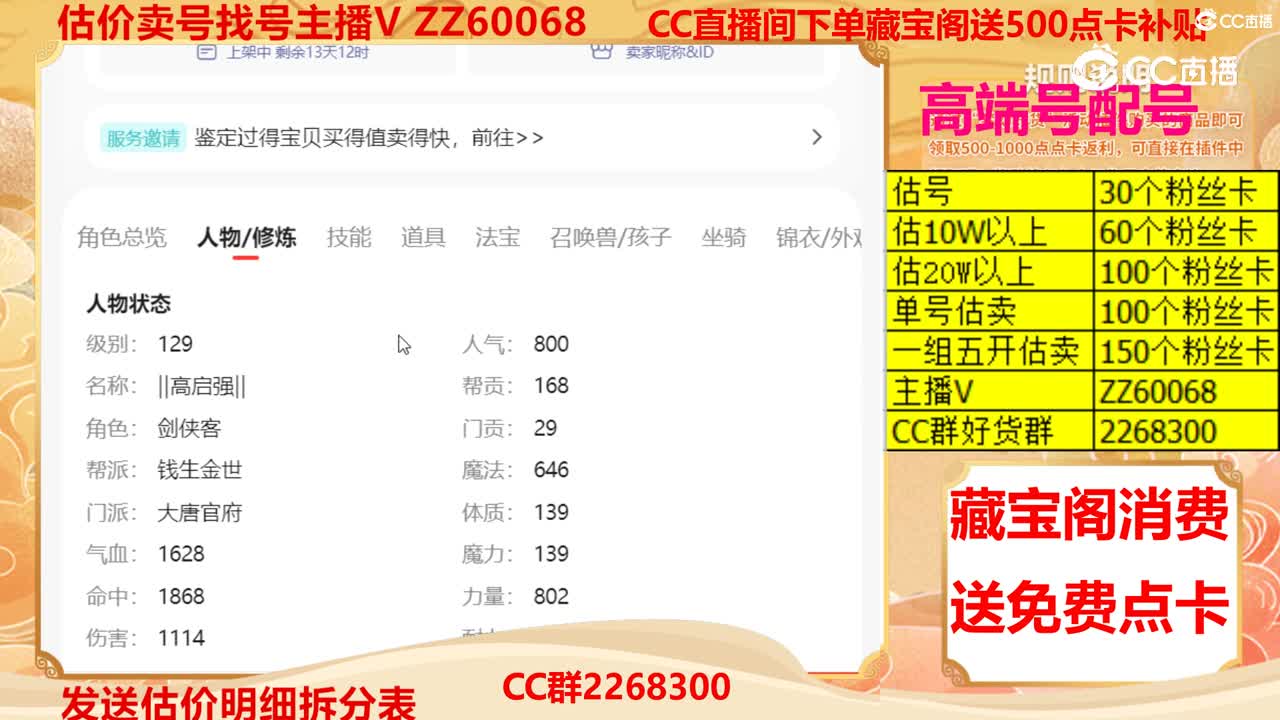 【主播点评】5729684