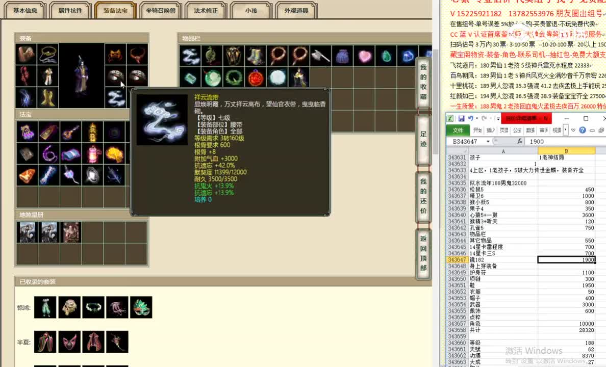 似水流年188男鬼32000