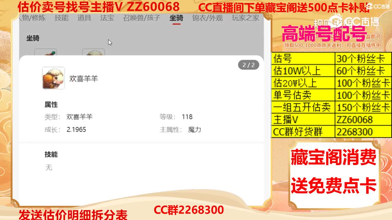 【主播点评】29167017