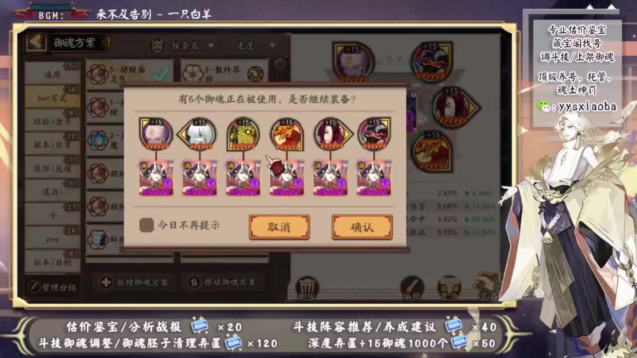 ban言灵大名士教学！ 第1段