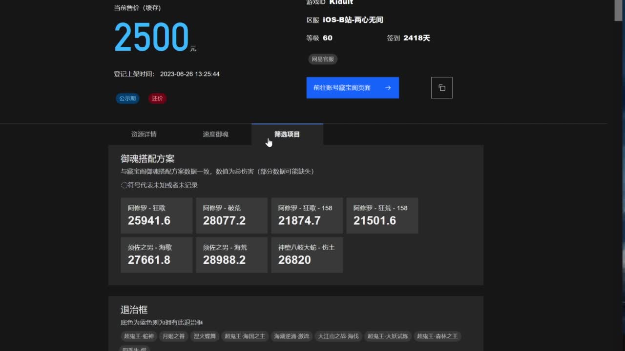 ban言灵大名士教学！ 第2段