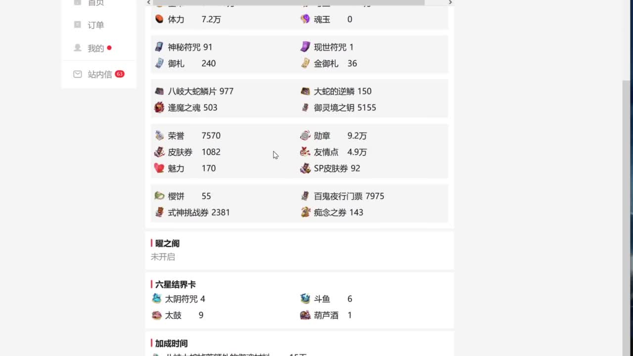 ban言灵大名士教学！ 第3段
