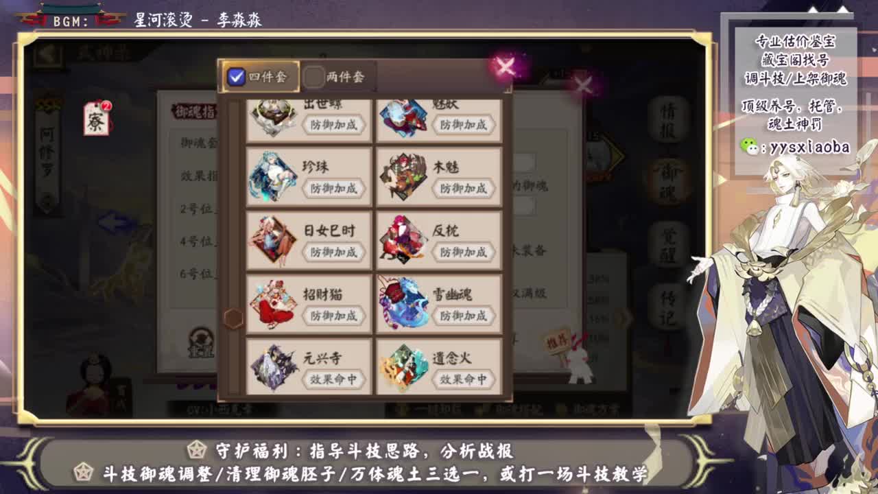 ban言灵大名士教学！ 第4段