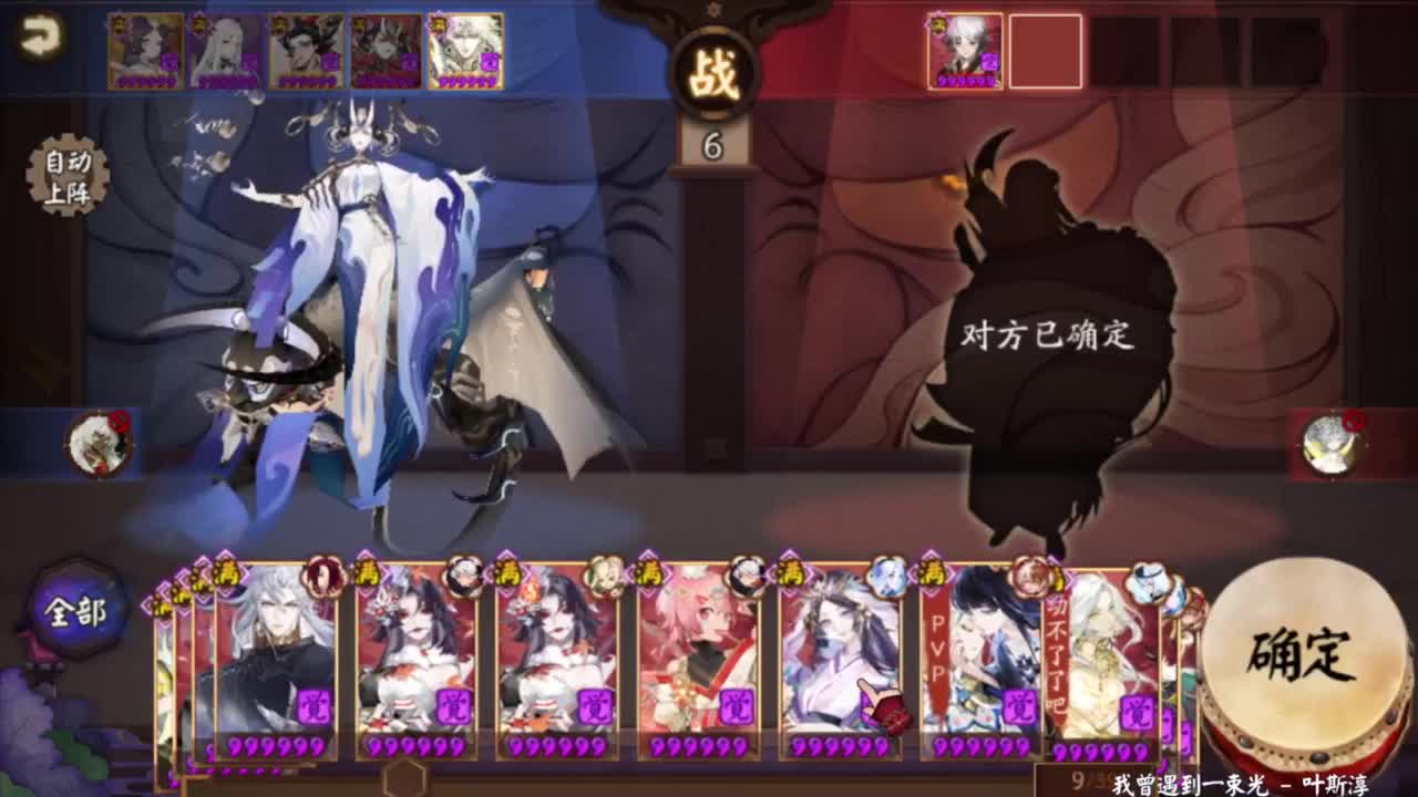 ban言灵大名士教学！ 第6段