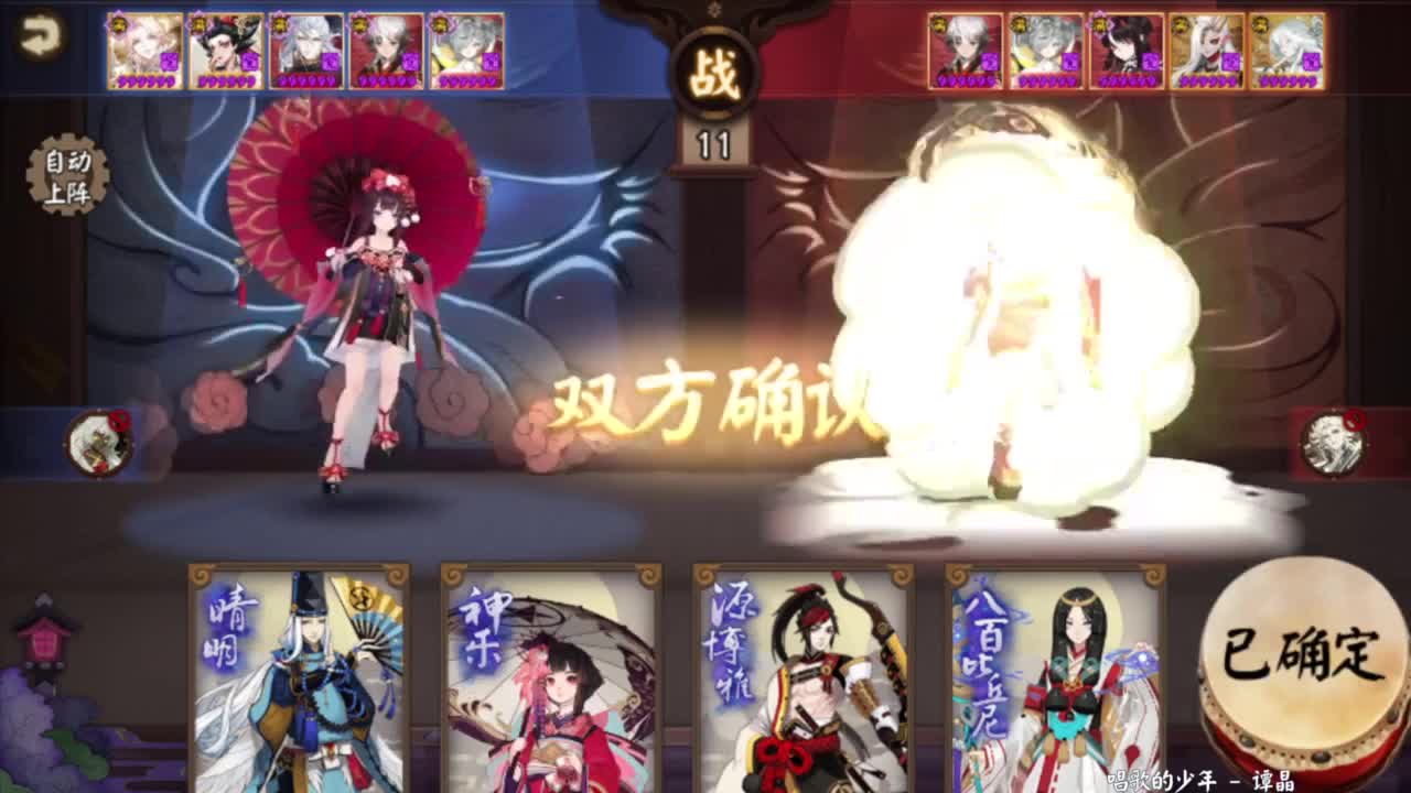 ban言灵大名士教学！ 第7段