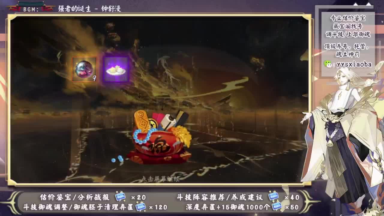 ban言灵大名士教学！ 第9段