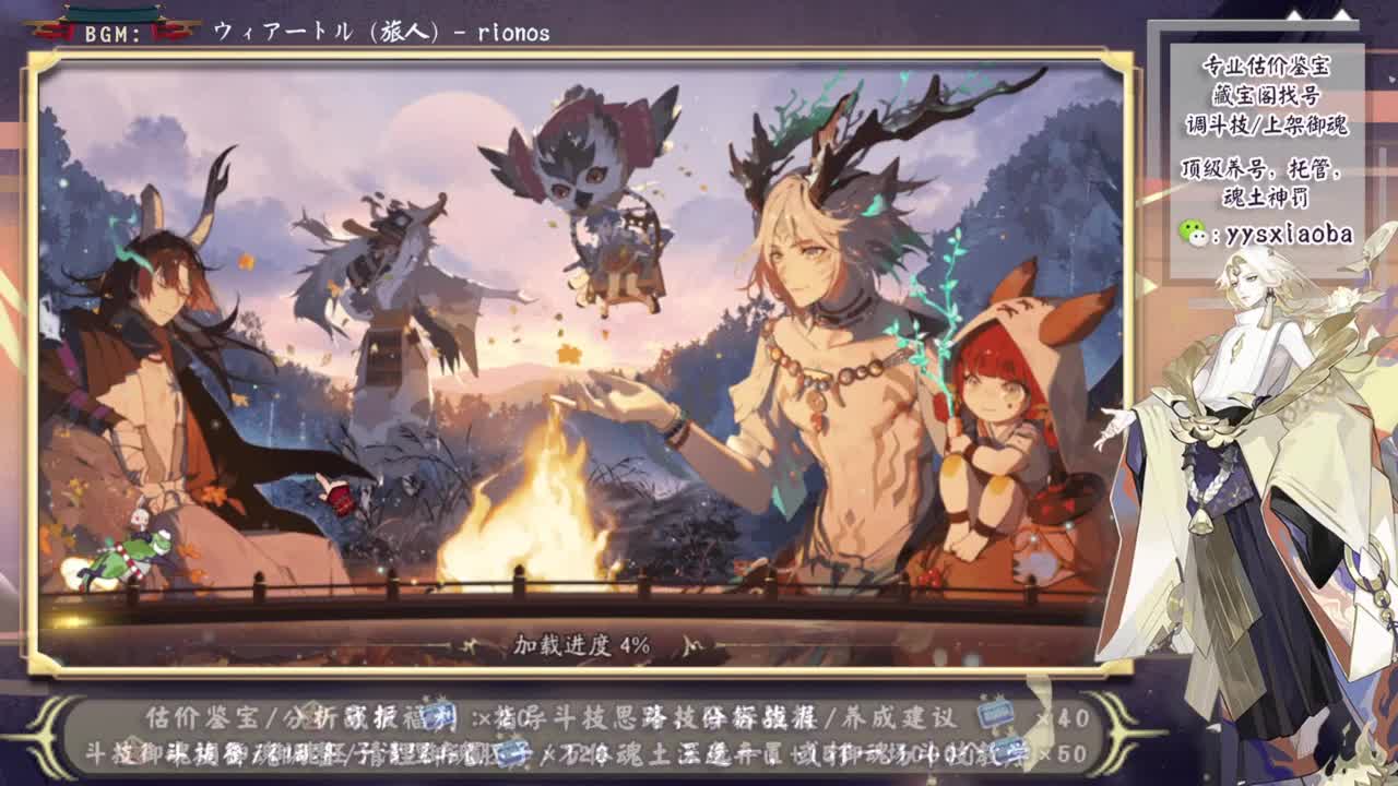 ban言灵大名士教学！ 第10段