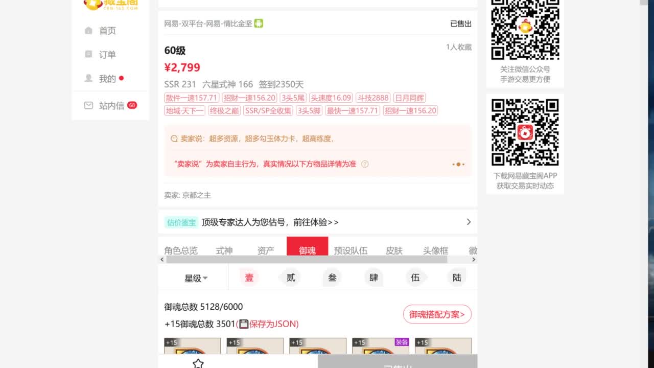 ban言灵大名士教学！ 第11段