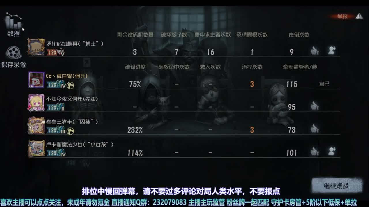 【宵白】玩游戏心态好没烦恼 第7段