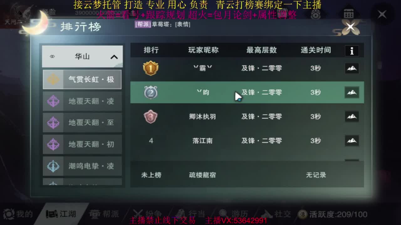 粉丝少 好下手 第1段