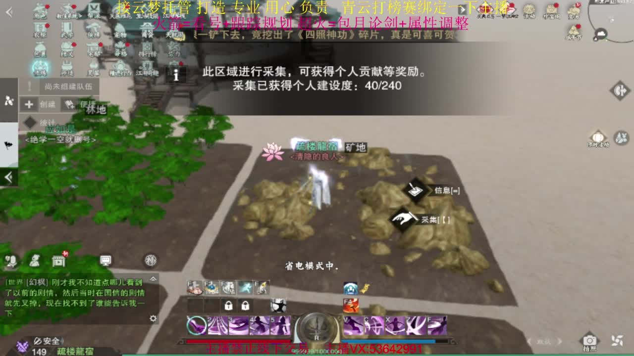 粉丝少 好下手 第5段