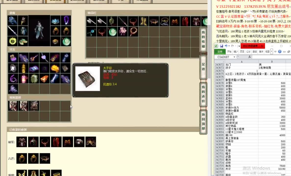 傲雪凌霜187男鬼