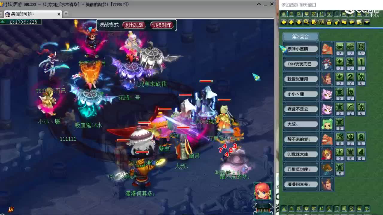 官方推荐打书主播 第3段