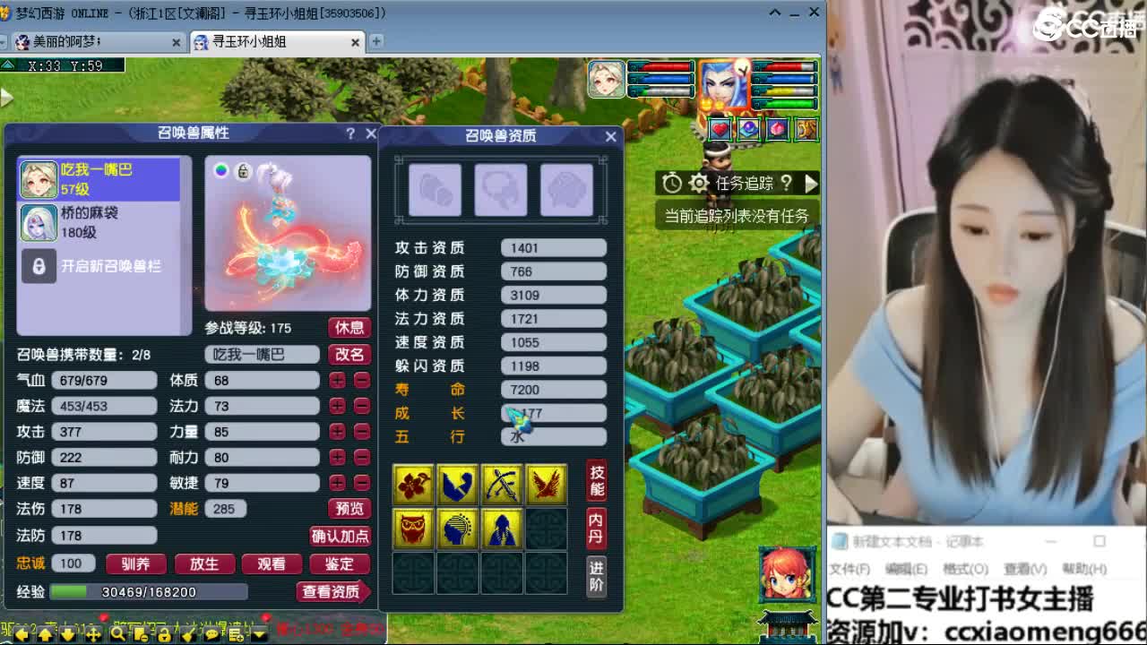 官方推荐打书主播 第4段